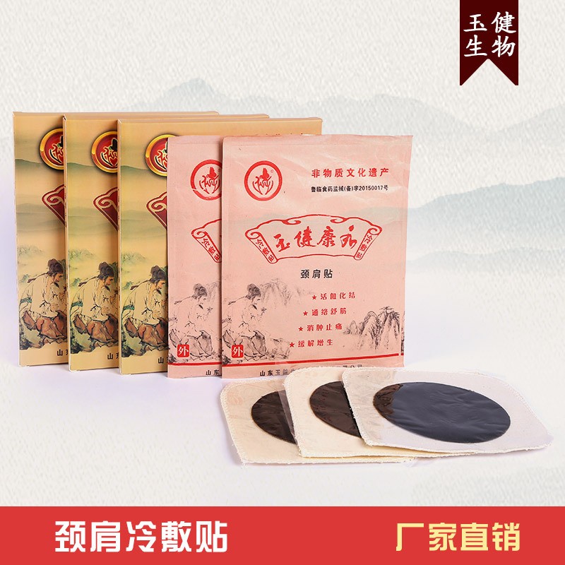 非物质文化遗产 老黑膏药 颈肩贴