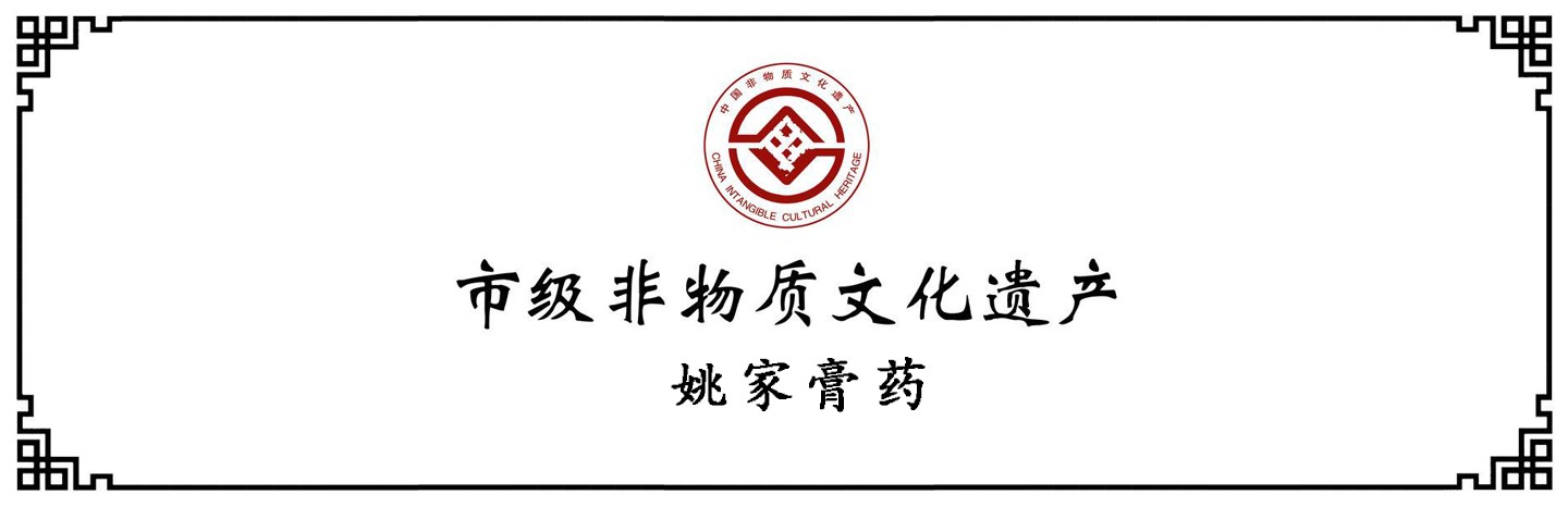 非遗