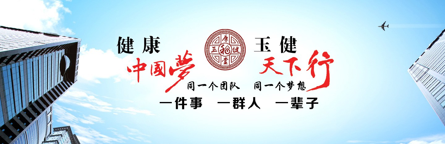 中国梦