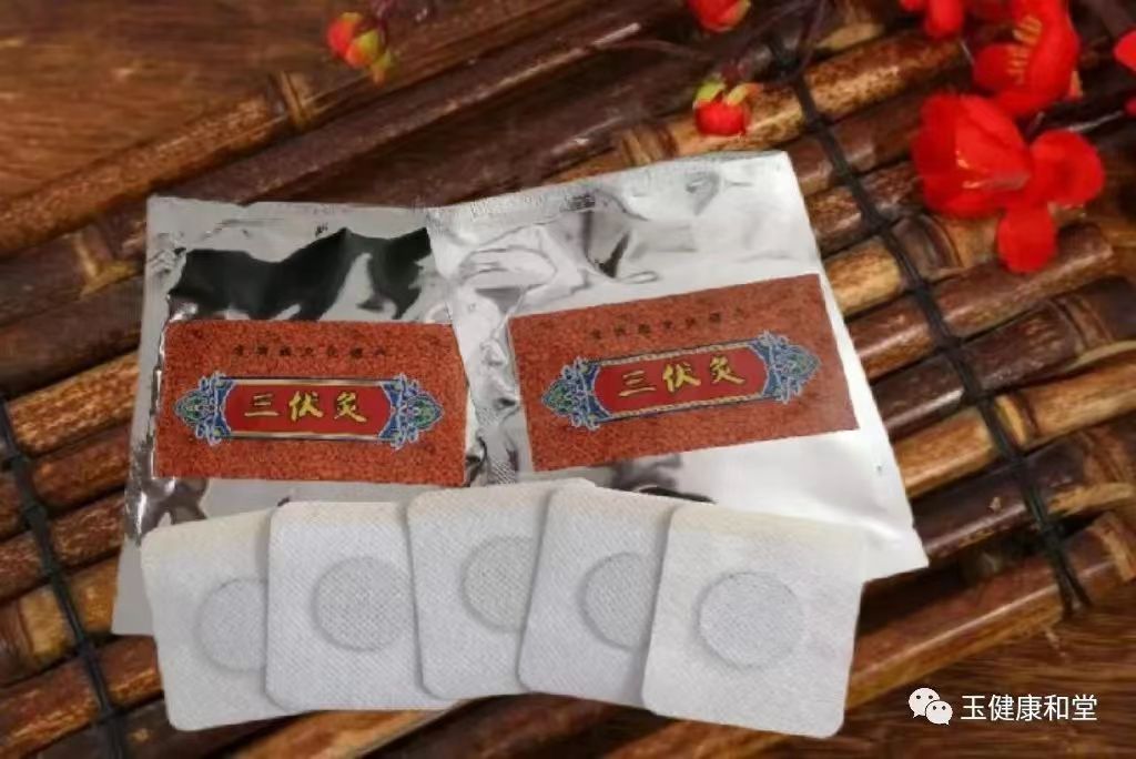 冬病夏治"三伏灸"