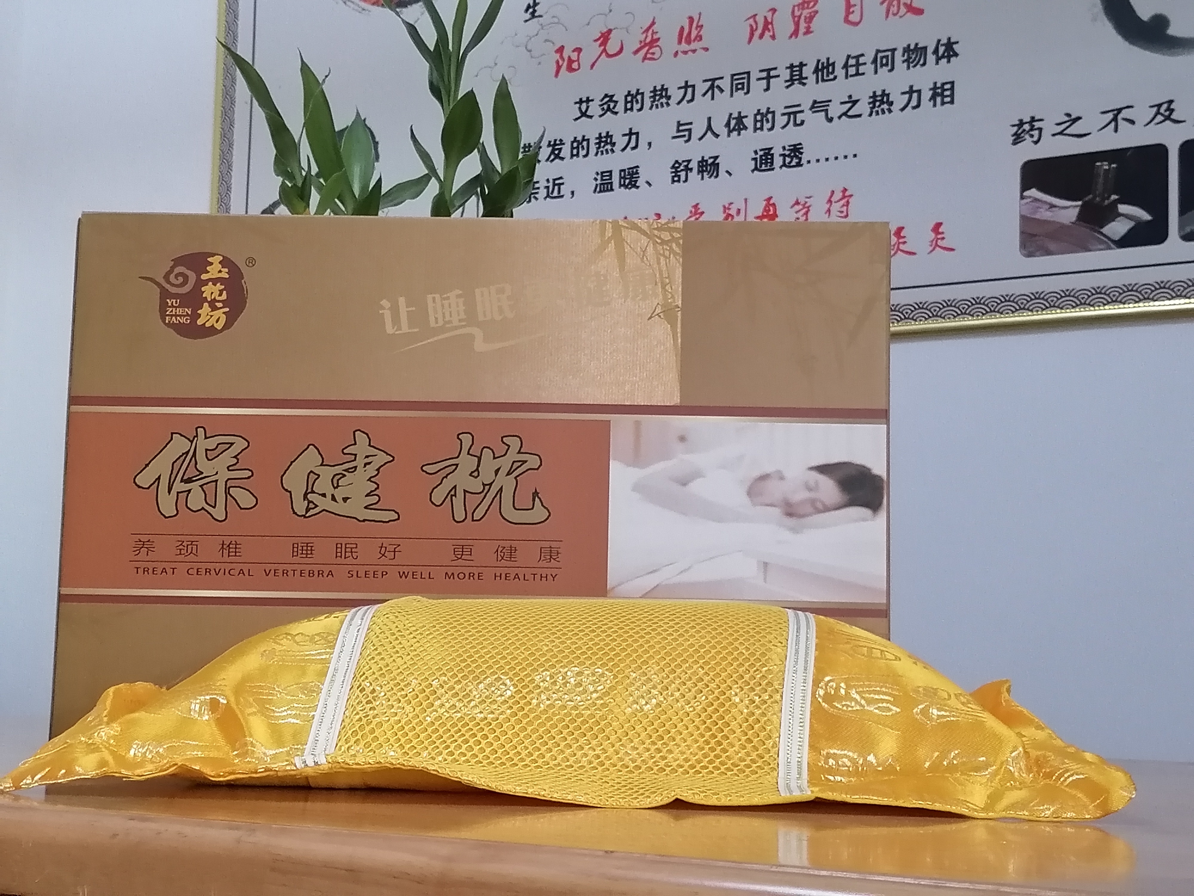 玉健玉枕坊~让睡眠更健康！