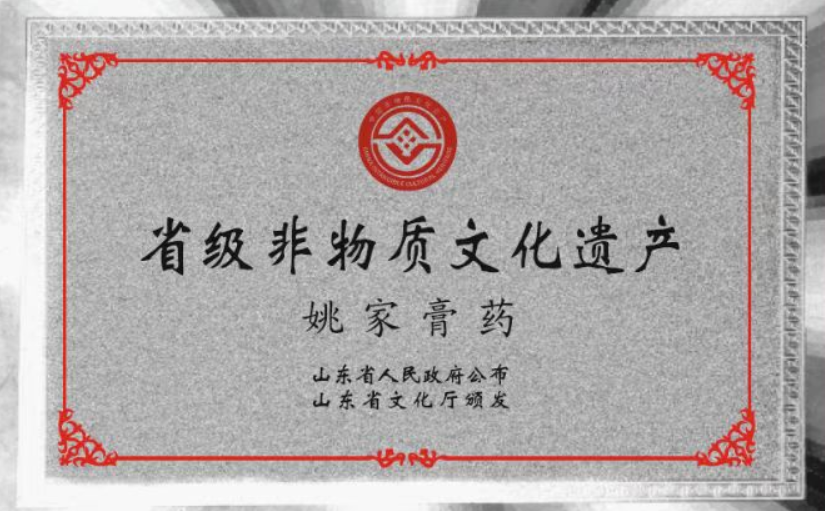 非遗